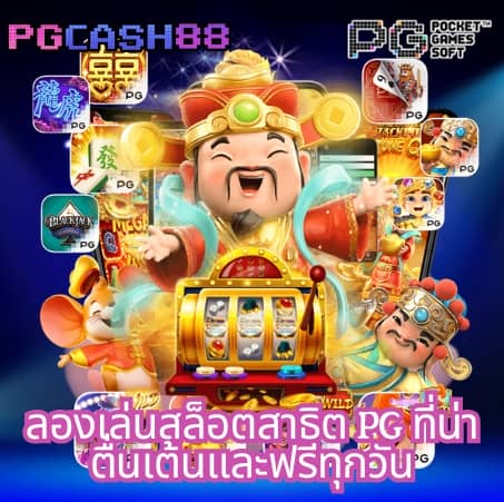 slottruewallet